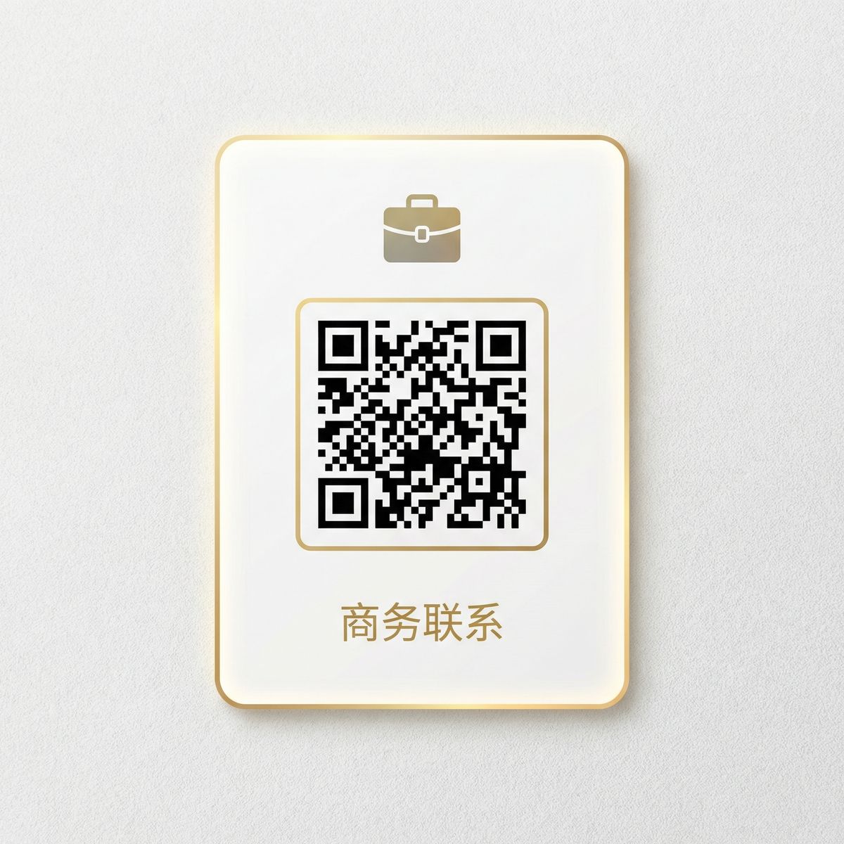 黑丝商务二维码